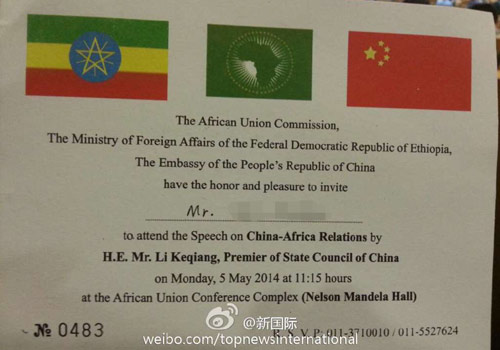 李克強即將在非盟總部發(fā)表演講，請柬“一柬難求”。圖片來源：“新國際”微博。