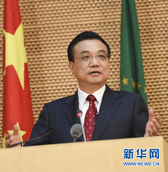 5月5日，國務院總理李克強在位于亞的斯亞貝巴的非洲聯(lián)盟總部發(fā)表題為《開創(chuàng)中非合作更加美好的未來》的演講。 新華社記者 李學仁 攝 