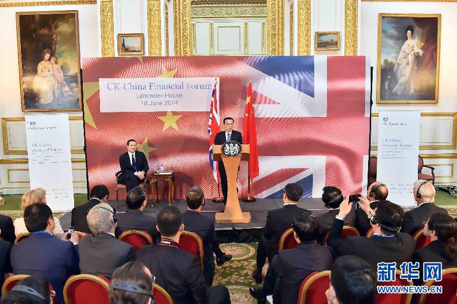 6月18日，國務(wù)院總理李克強(qiáng)在倫敦出席中英金融論壇并致辭。新華社記者 李濤 攝