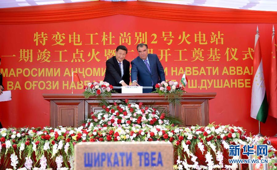 9月13日，國家主席習近平和塔吉克斯坦總統(tǒng)拉赫蒙在杜尚別共同出席中塔兩國重大合作項目——杜尚別2號熱電廠一期工程竣工儀式、二期工程開工儀式。新華社記者馬占成攝 