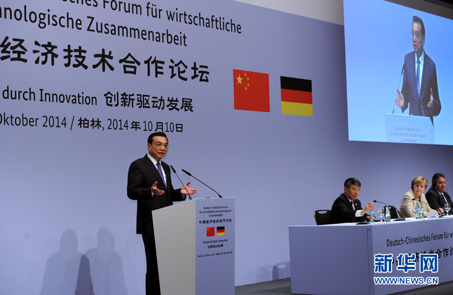 10月10日，國務(wù)院總理李克強在柏林與德國總理默克爾共同出席第七屆中德經(jīng)濟技術(shù)合作論壇并發(fā)表題為《在開放中再續(xù)合作黃金季》的演講。新華社記者 饒愛民 攝 