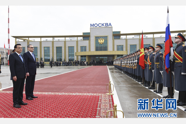 10月12日，中國國務院總理李克強乘專機抵達莫斯科，開始對俄羅斯進行正式訪問并舉行中俄總理第十九次定期會晤。俄方在機場舉行隆重儀式，歡迎李克強總理。新華社記者 李學仁 攝 