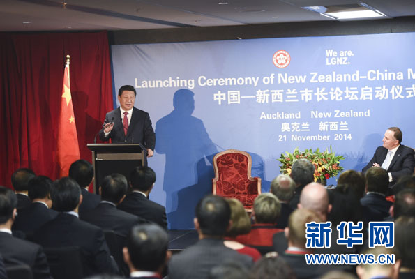 11月21日，中國國家主席習(xí)近平在奧克蘭和新西蘭總理約翰·基共同出席中國－新西蘭市長論壇啟動儀式。新華社記者李學(xué)仁攝