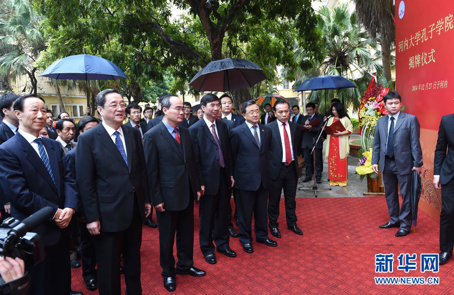 12月25日至27日，中共中央政治局常委、全國(guó)政協(xié)主席俞正聲對(duì)越南進(jìn)行正式訪問(wèn)。 這是12月27日，俞正聲見(jiàn)證河內(nèi)大學(xué)孔子學(xué)院掛牌。新華社記者馬占成攝