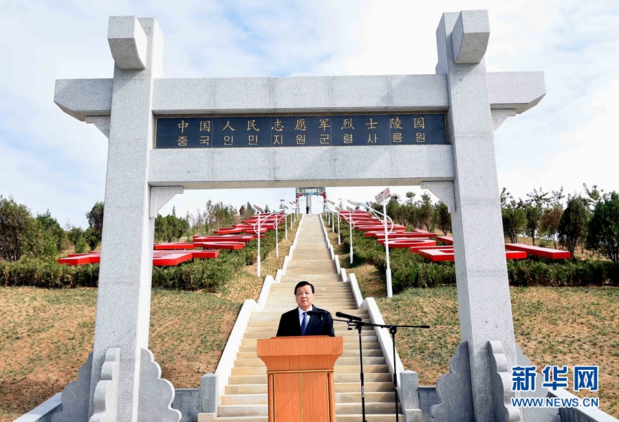 10月11日，中共中央政治局常委、中央書記處書記劉云山專程趕赴安州祭掃中國(guó)人民志愿軍烈士陵園，向中國(guó)人民志愿軍烈士敬獻(xiàn)花籃并默哀。這是劉云山在祭掃活動(dòng)上發(fā)表講話。 新華社記者 饒愛民 攝