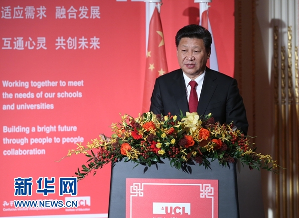 10月22日，國家主席習(xí)近平在倫敦出席全英孔子學(xué)院和孔子課堂年會開幕式。這是習(xí)近平在年會開幕式上致辭。 新華社記者 龐興雷 攝 