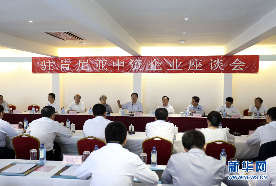 這是3月26日，張德江在肯尼亞蒙巴薩主持中資企業(yè)座談會(huì)。新華社記者丁林?jǐn)z