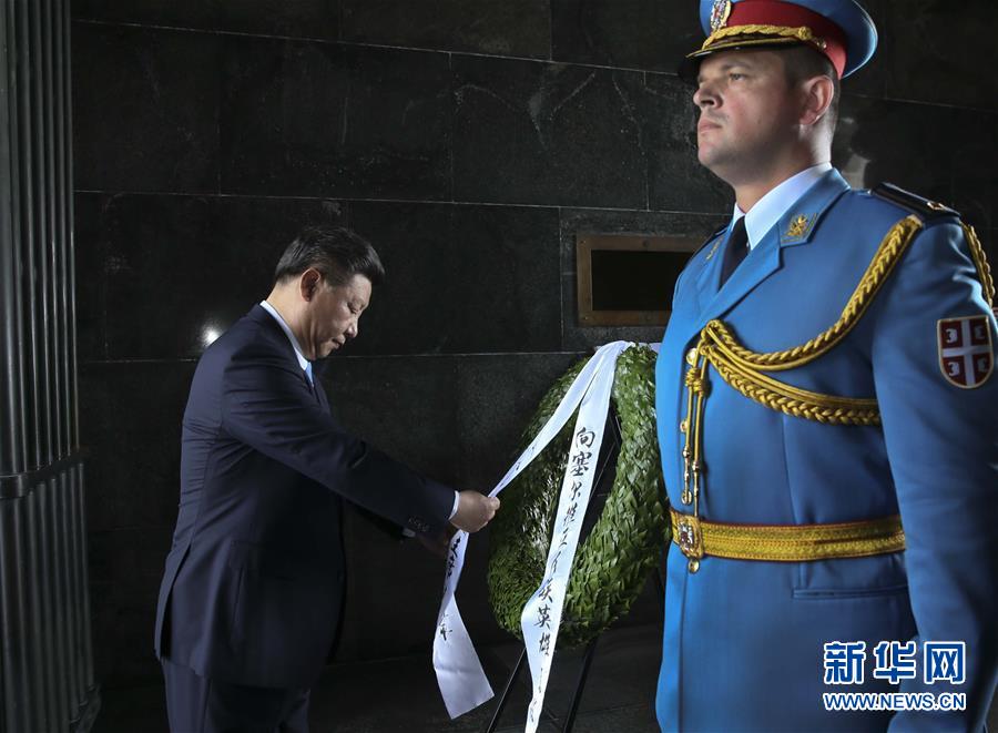 6月19日上午，國家主席習(xí)近平抵達貝爾格萊德阿瓦拉山紀念碑公園，向塞爾維亞無名英雄紀念碑敬獻花圈。 新華社記者 蘭紅光 攝 