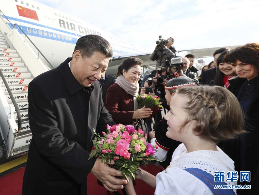 1月15日，國(guó)家主席習(xí)近平乘專機(jī)抵達(dá)蘇黎世，開(kāi)始對(duì)瑞士聯(lián)邦進(jìn)行國(guó)事訪問(wèn)。 這是當(dāng)?shù)貎和蛄?xí)近平和夫人彭麗媛獻(xiàn)上鮮花。 新華社記者蘭紅光 攝