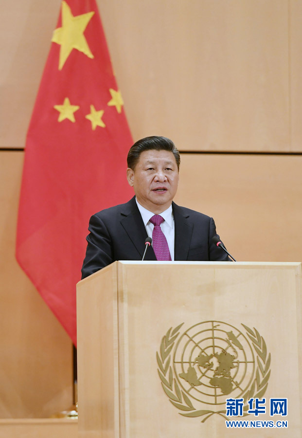 1月18日，國家主席習近平在瑞士日內瓦萬國宮出席“共商共筑人類命運共同體”高級別會議，并發(fā)表題為《共同構建人類命運共同體》的主旨演講。新華社記者 饒愛民 攝