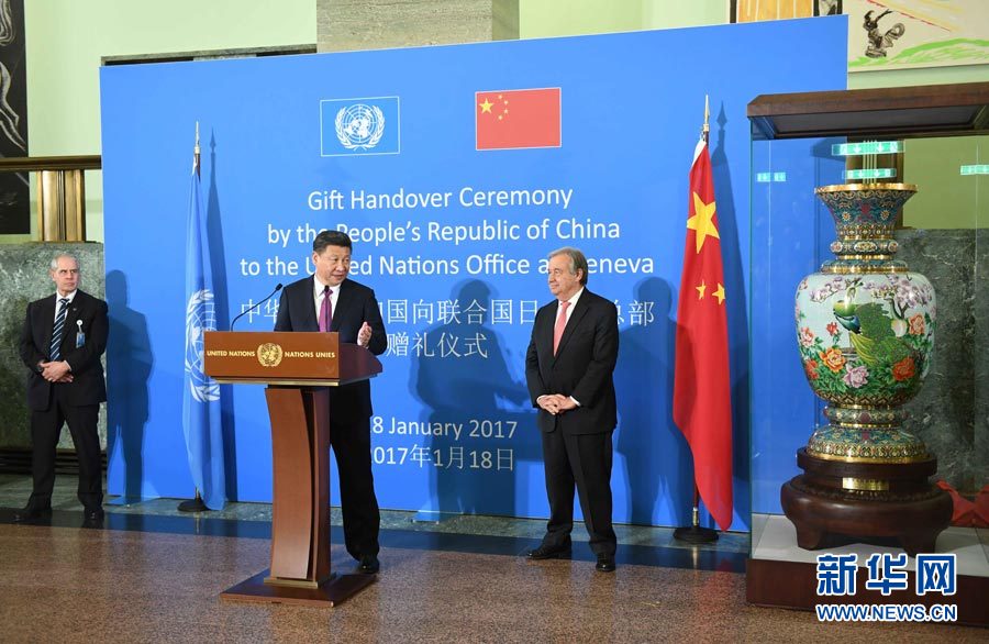 1月18日，國家主席習近平在瑞士日內瓦萬國宮出席“共商共筑人類命運共同體”高級別會議，并發(fā)表題為《共同構建人類命運共同體》的主旨演講。這是會議結束后，習近平出席中國向聯(lián)合國日內瓦總部贈禮儀式。新華社記者 張鐸 攝