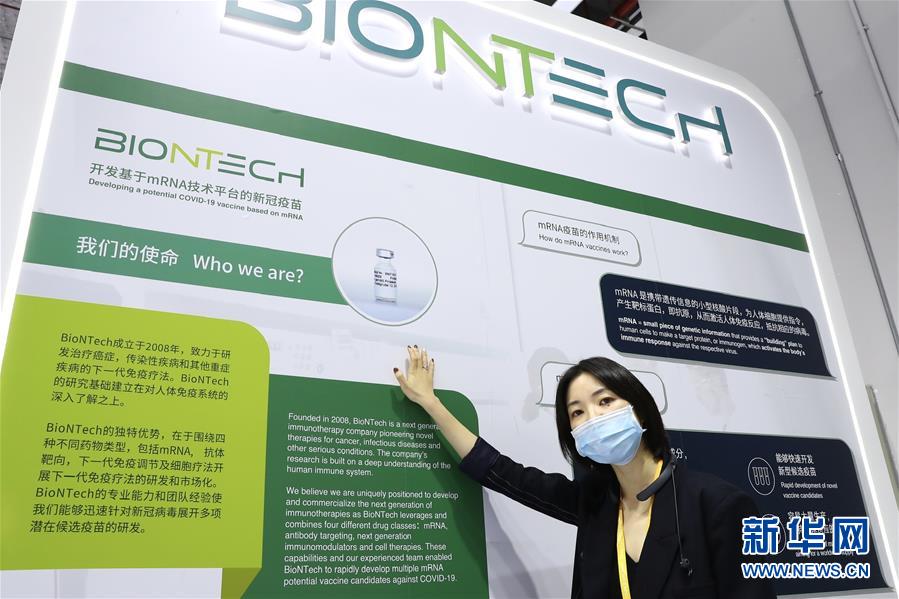 （第三屆進博會·圖文互動）（1）新疫苗、新療法，進博會最“火爆”展區(qū)見聞