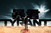 《暴君》：一部野心十足的美式政治??？