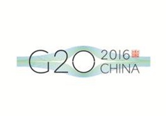 接棒G20 中國(guó)準(zhǔn)備好了