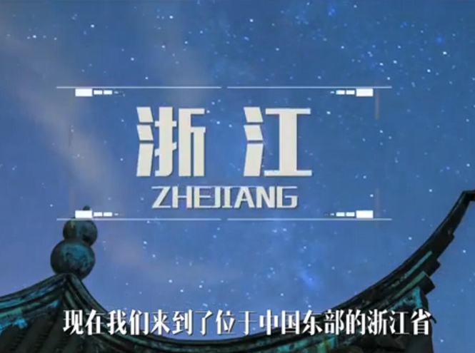 面向全球，直播“一帶一路”！——絲綢之源說(shuō)古今