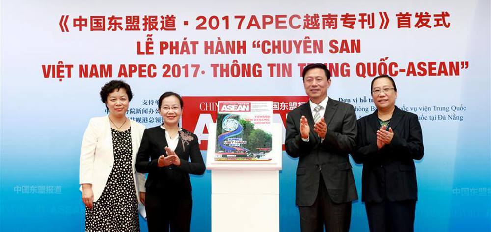 《中國(guó)東盟報(bào)道·2017APEC越南?？肥装l(fā)式在越舉行