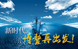 微視頻：新時(shí)代，博鰲再出發(fā)！