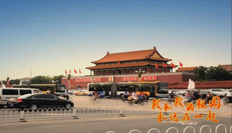 我和我的祖國，永遠(yuǎn)在一起！