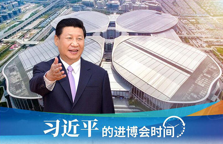 進博會開幕前一天，習主席活動現(xiàn)場這些細節(jié)有何深意？