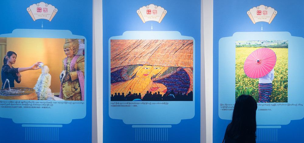 “中緬之美 胞波之情”圖片展在仰光開(kāi)幕