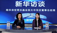 施華洛世奇：中國市場(chǎng)是公司全球業(yè)務(wù)最強(qiáng)勁增長引擎