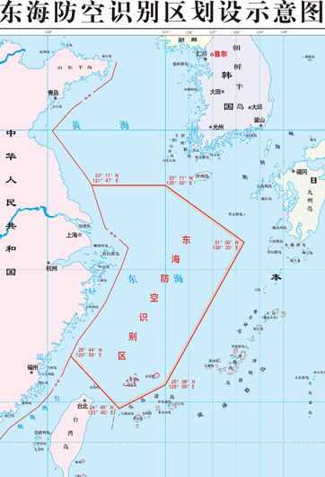 不同國家防空識(shí)別區(qū)重合怎么辦？