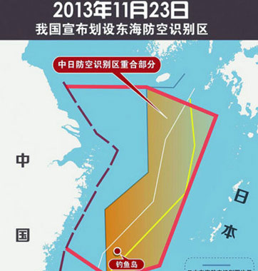 “賊喊捉賊”！美日韓均設(shè)防空識(shí)別區(qū)