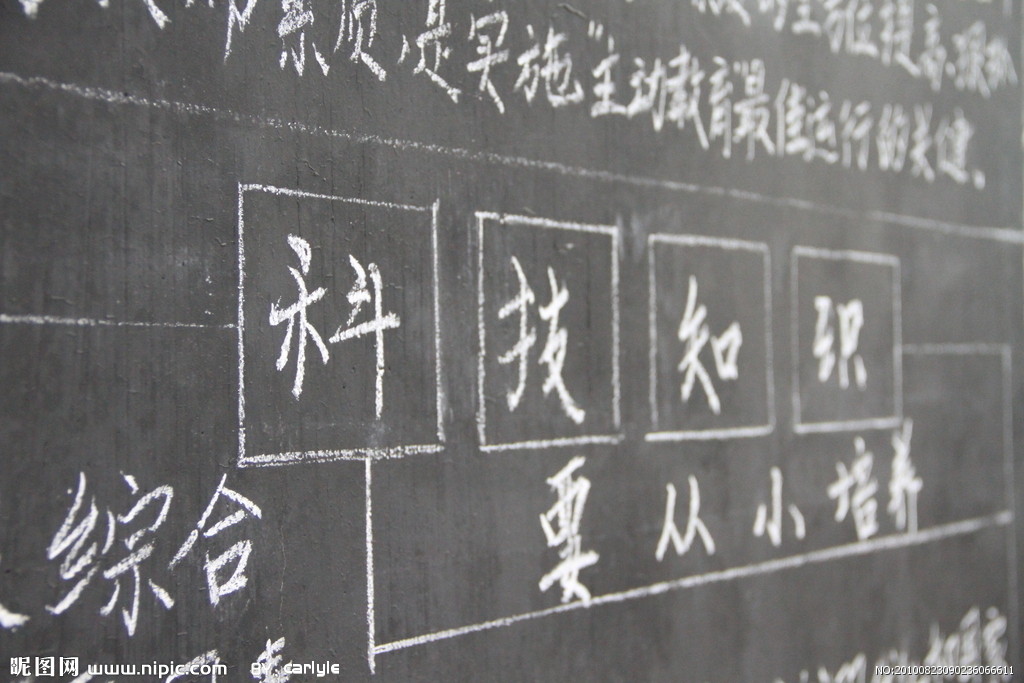 中國(guó)教育
