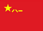 中國(guó)國(guó)防